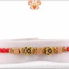 Exclusive Antique Flower Bead Rakhi with Square Sandalwood Beads | Send Rakhi Gifts Online 4